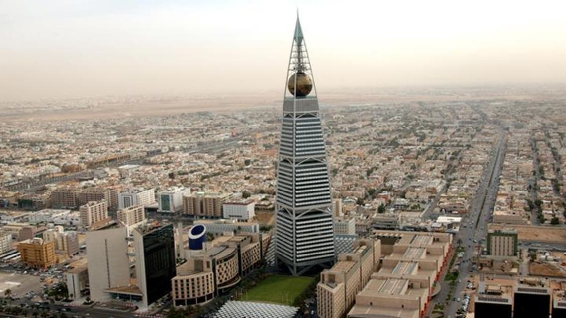 الرياض
