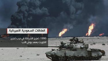 United States Saudi Arabia Iraq First Gulf war AA