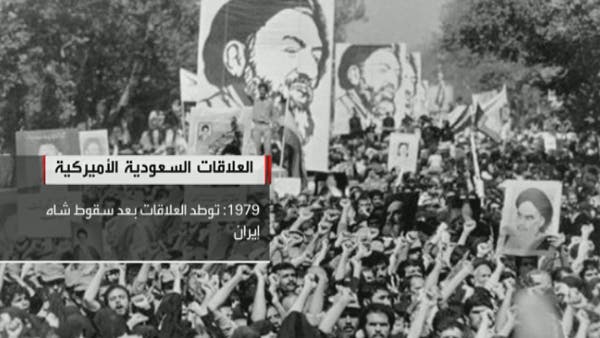 Fall of Shah Islamic Republic Saudi Arabia United States AA