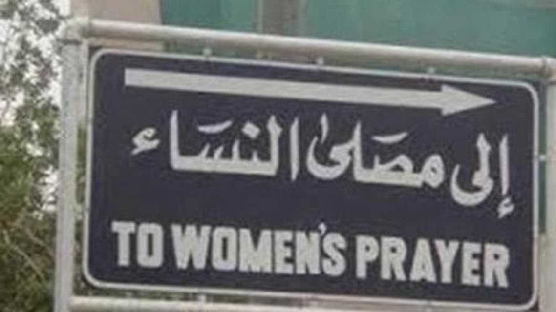 نماز