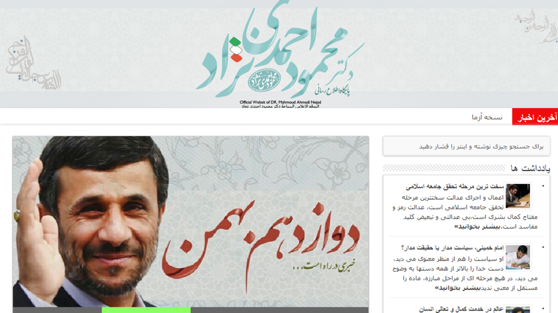AFP, Tehran