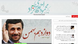Ex-President Ahmadinejad launches website ahead of Iran polls