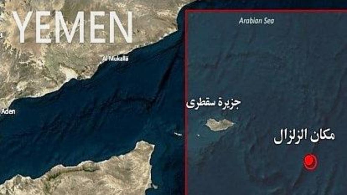 جزيرة سقطرى