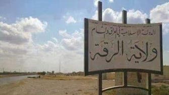 داعش يعدم 4 شبان في الرقة بعد اتهامهم بالتجسس 