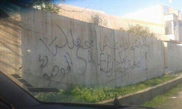 الموصل