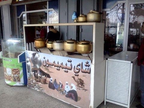 شاي تيميمون