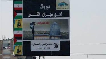 شعارات تبجيل بإيران في شوارع غزة