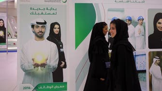 UAE launches national strategy aimed at empowering Emirati women