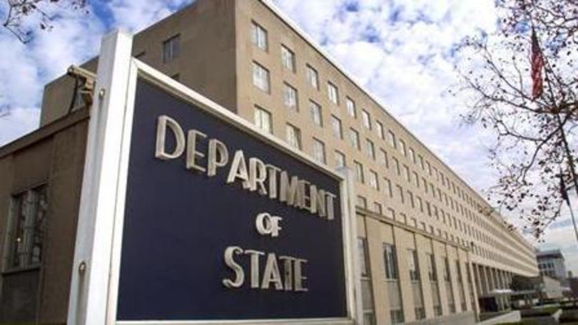 وزارة الخارجية الأميركية