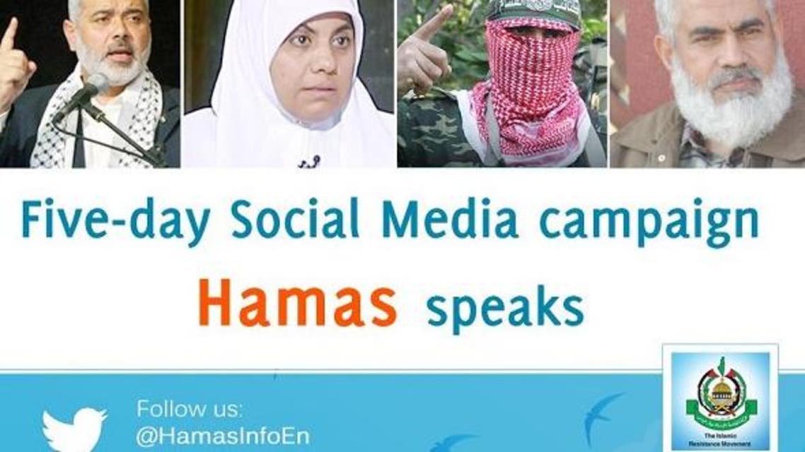 Hamas - Twitter
