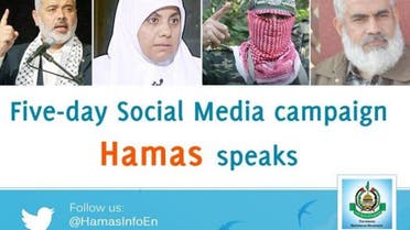 Hamas - Twitter 