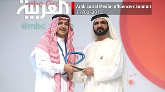 Arab Social Media Influencers Summit 2015