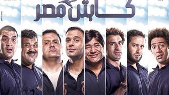 مصر.. 5 أفلام تفتتح موسماً مبكراً للسينما