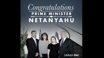Sarah Palin creates Facebook posters to congratulate Netanyahu