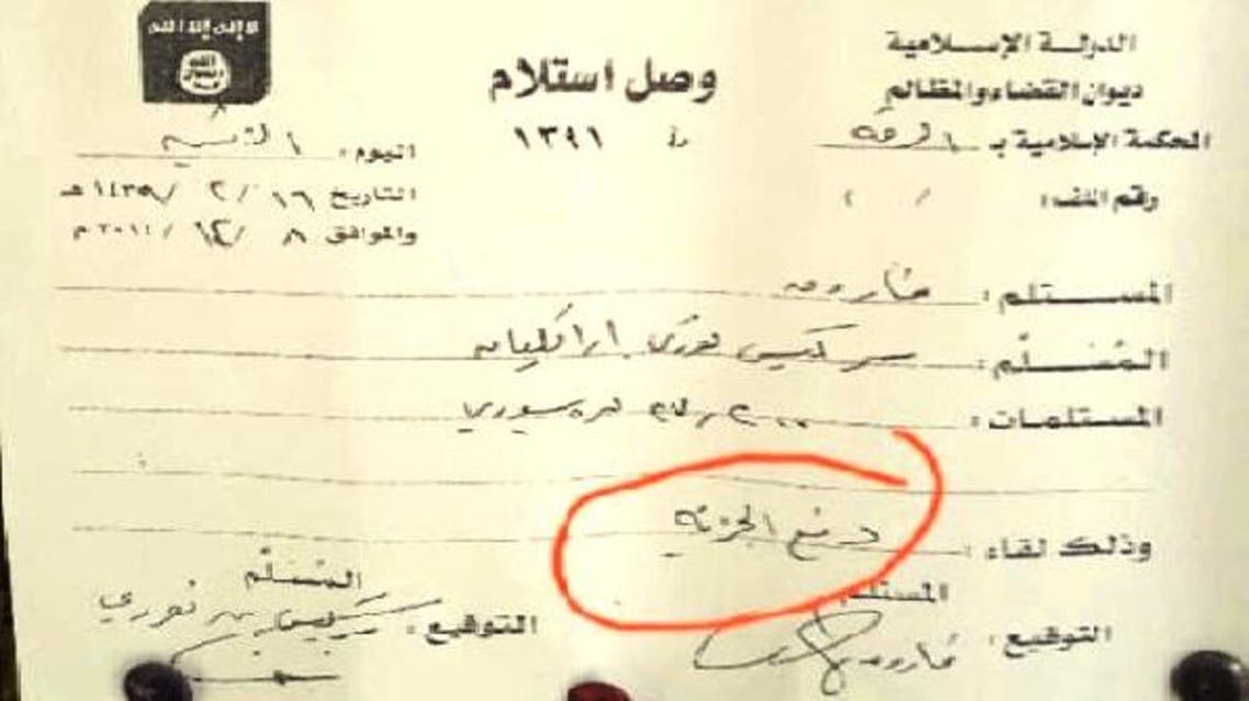 صورة الوصل الداعشي باستلام جزية من مسيحي في الرقة