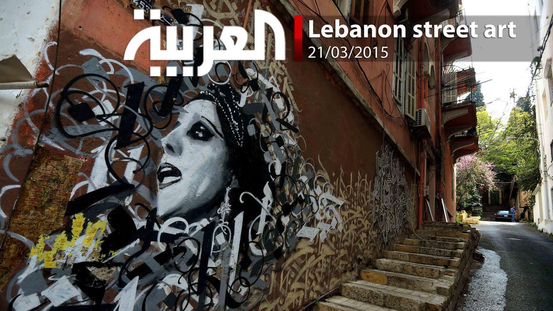 Street art in Lebanon