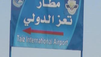 یمنی حوثیوں کا تعز کے مرکزی ہوائی اڈے پر قبضہ 