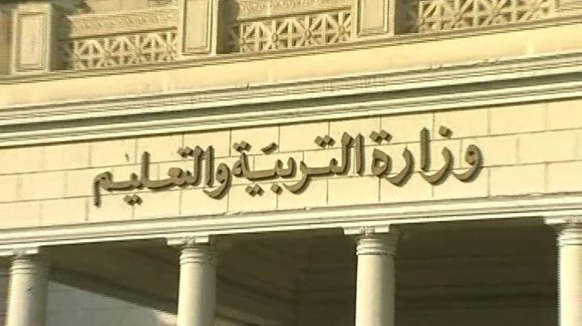 وزارة التعليم في مصر