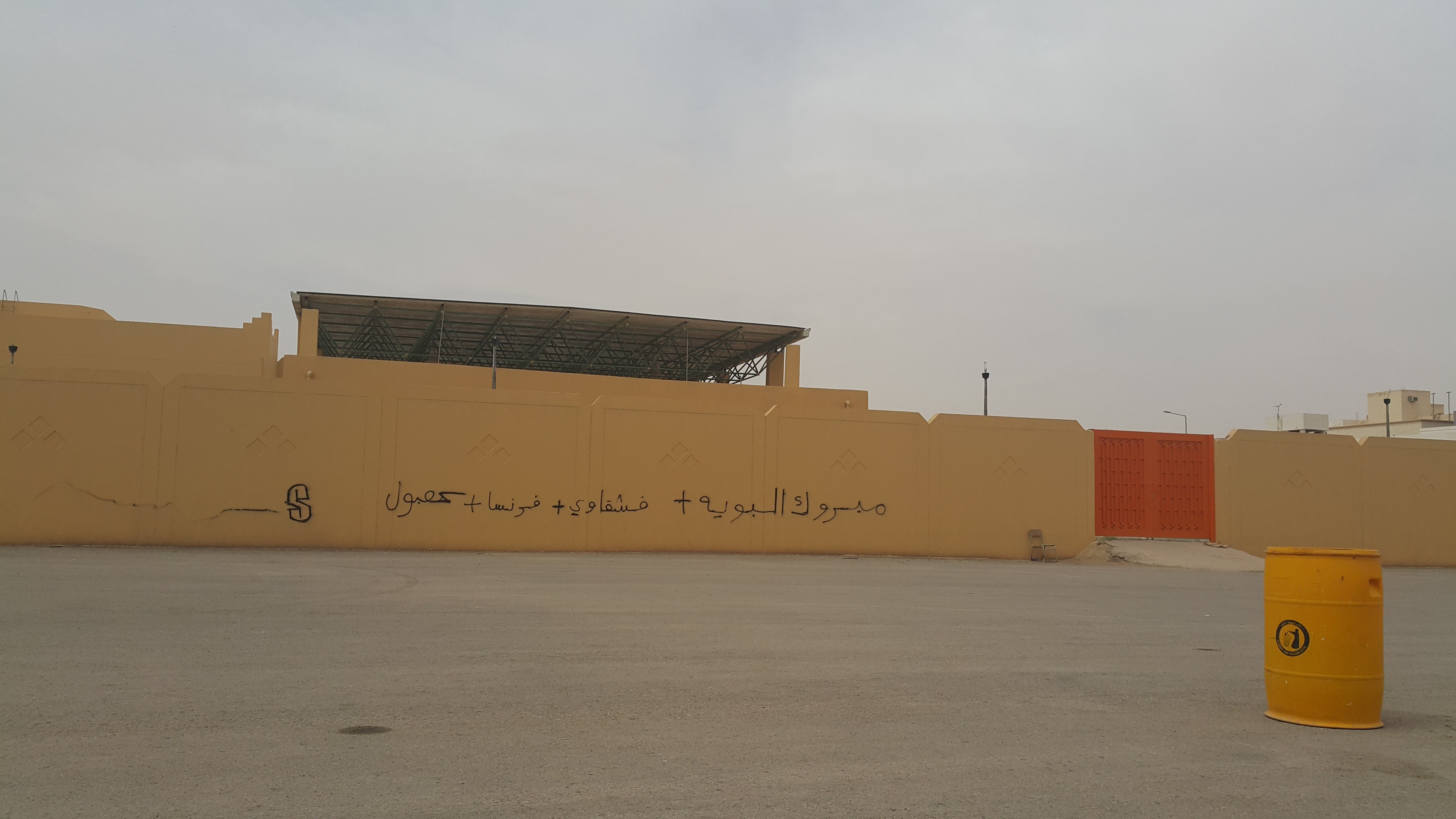الكتابة على جدران المدارس