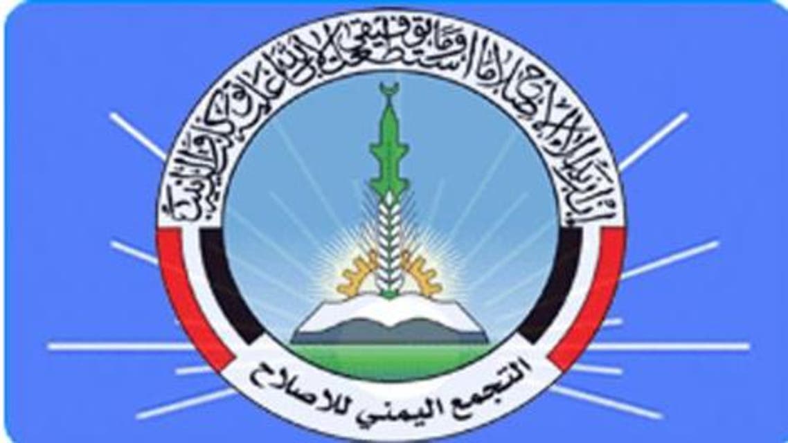حزب التجمع اليمني للإصلاح