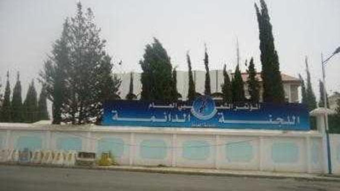 حزب المؤتمر الشعبي العام