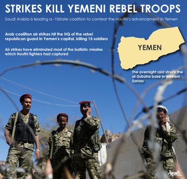 Infographic: Strikes kill Yemeni rebel troops