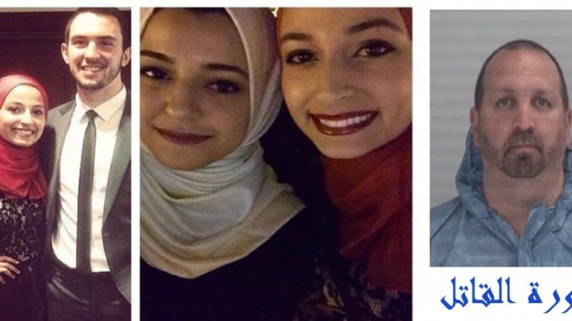 قاتل الثلاثة
