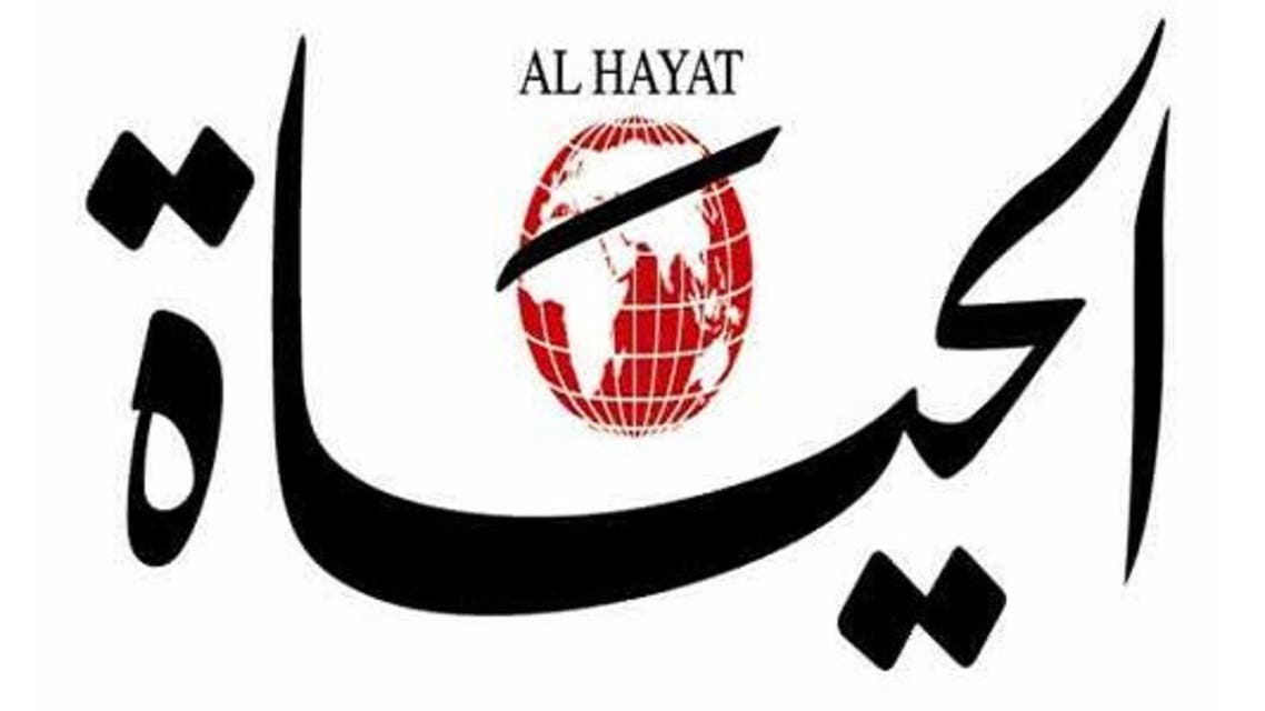 al hayat