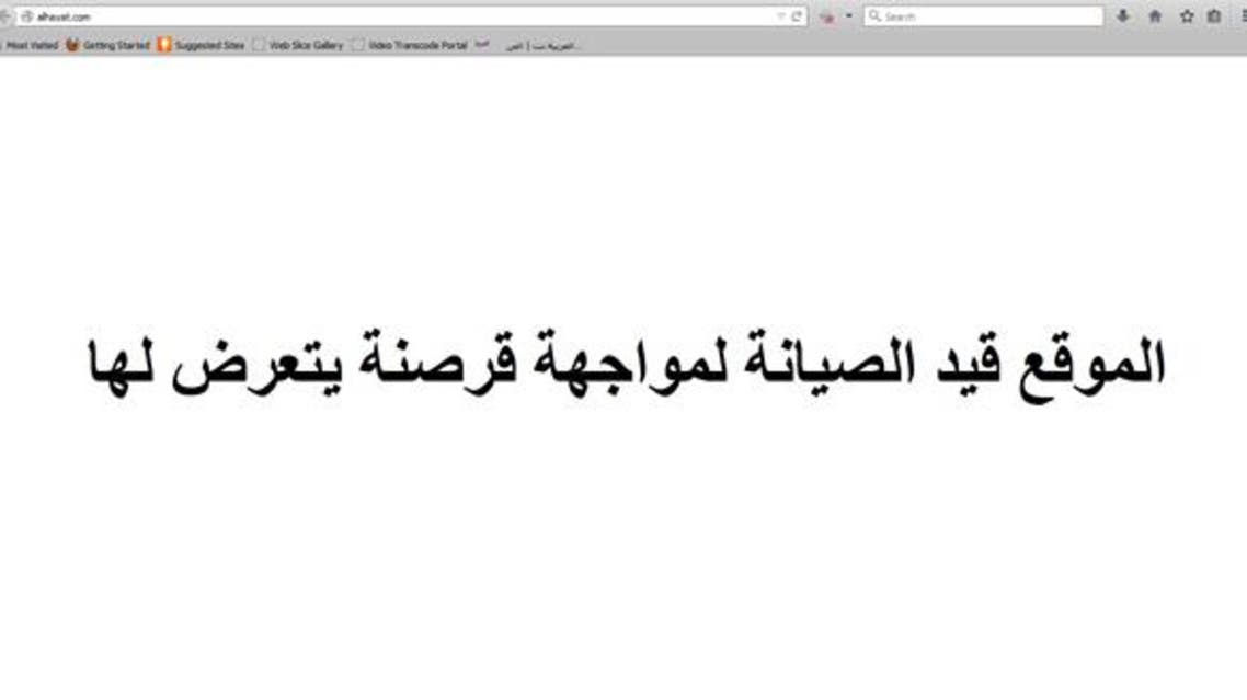 تعرض موقع الحياة للقرصنة