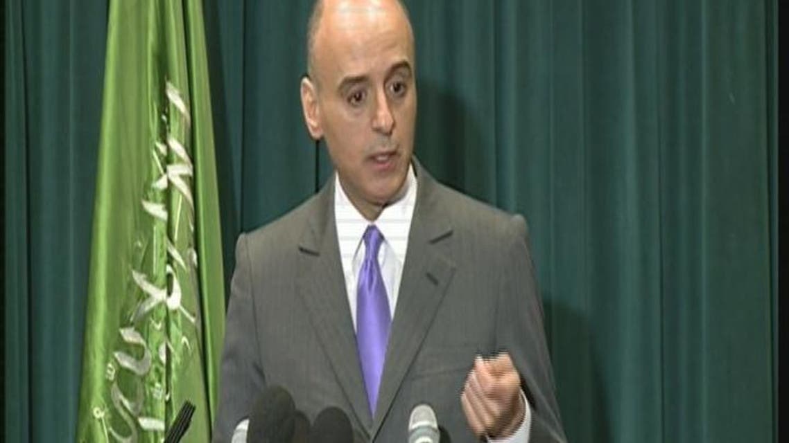 THUMBNAIL_ saudi FM conference
