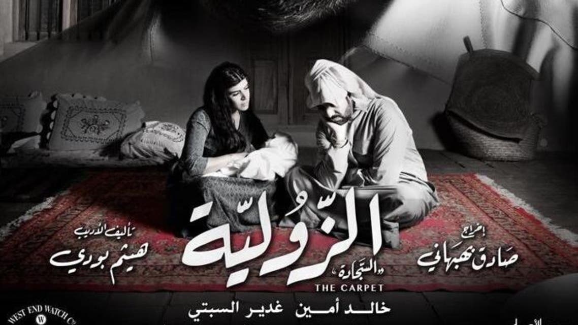 ملصق فيلم الزولية