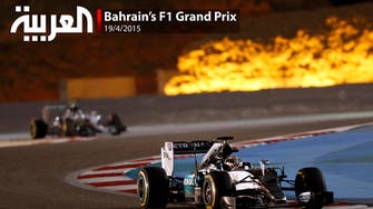 Bahrain's F1 Grand Prix 