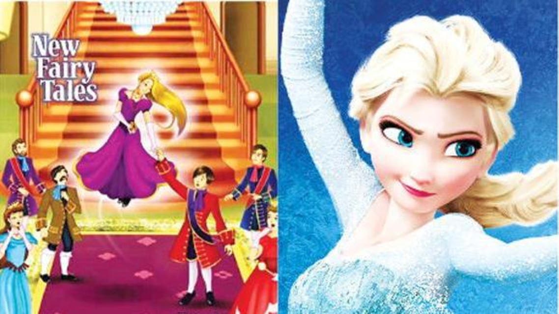 frozen