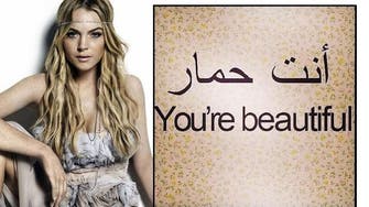 ‘You’re a Donkey,’ Lindsey Lohan mistakenly tells fans in Arabic
