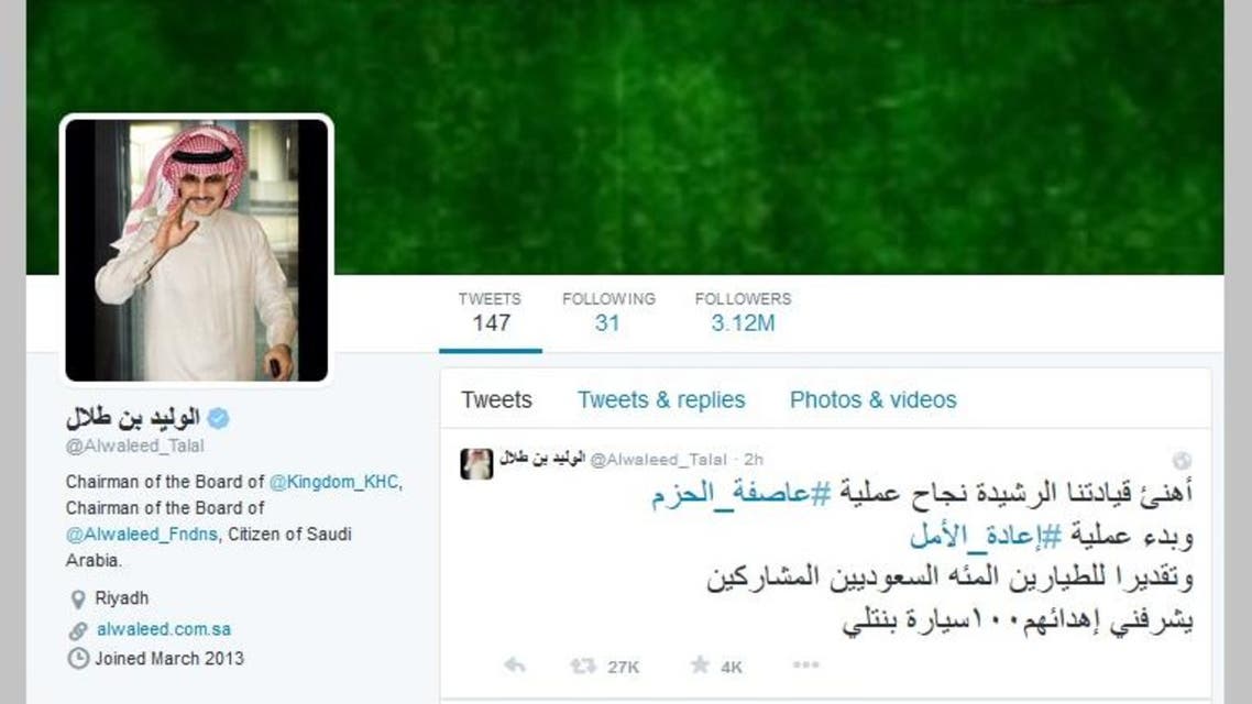 alwaleed tweet