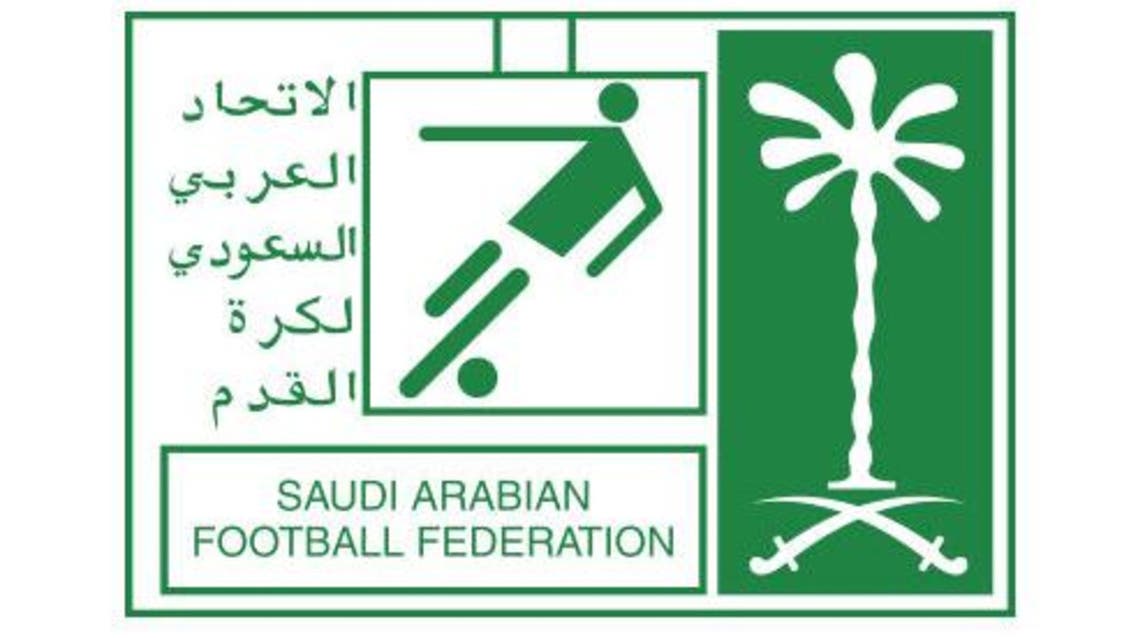 اتحاد الكرة القدم الاتحاد السعودي لكرة القدم