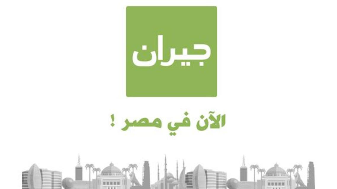 منصة جيران