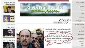 حزب الله: رستم غزالي متورّط ببنك المدينة!