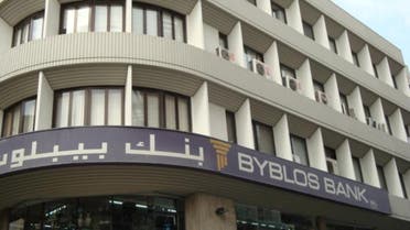 Byblos Bank - 