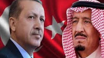 منتدى لتعزيز التعاون الاقتصادي بين تركيا والسعودية