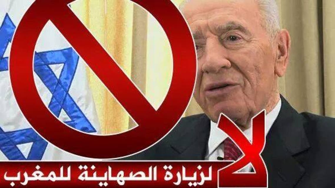 المغرب