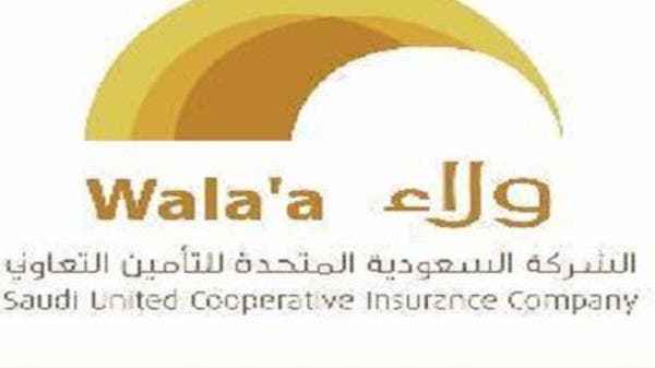 81 5 تغطية اكتتاب أولوية ولاء للتأمين بمرحلتيه