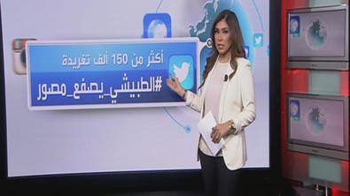 #تفاعلCOM .. أبرز ردود الفعل على #إعفاء_الطبيشي
