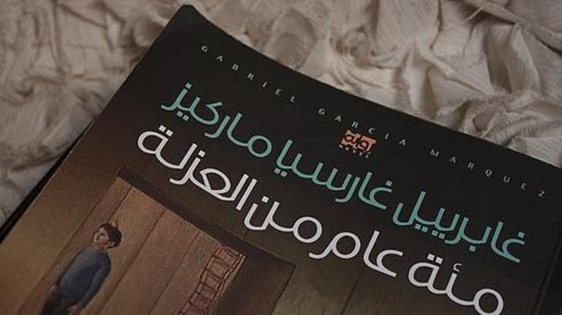 100 عام من العزلة