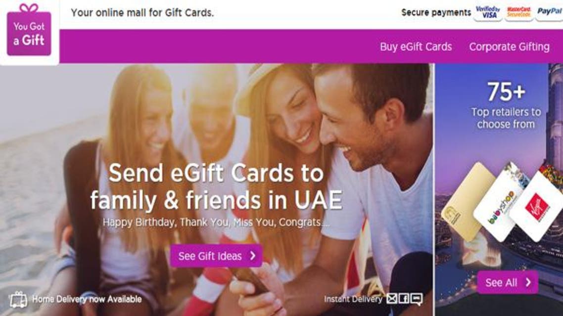 شركة yougotagift