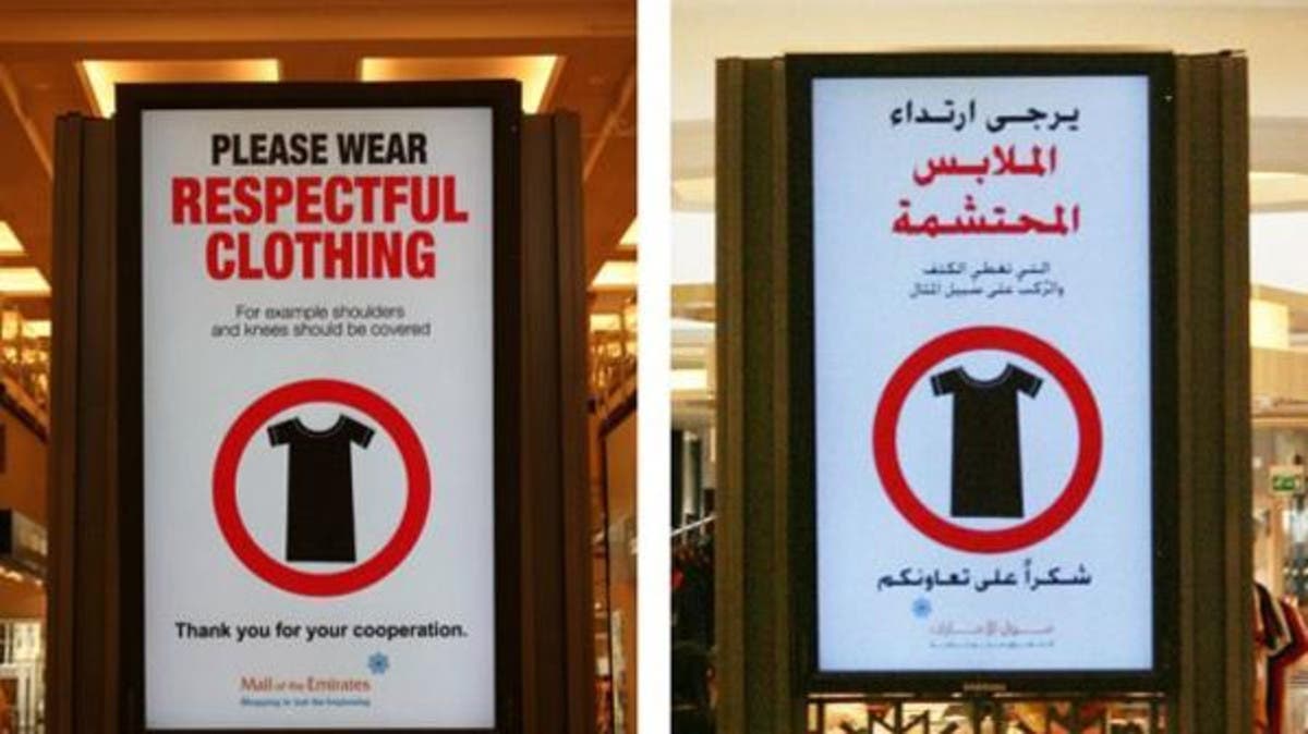 Dress Code in Dubai: Everything you need to know | LUXHABITAT