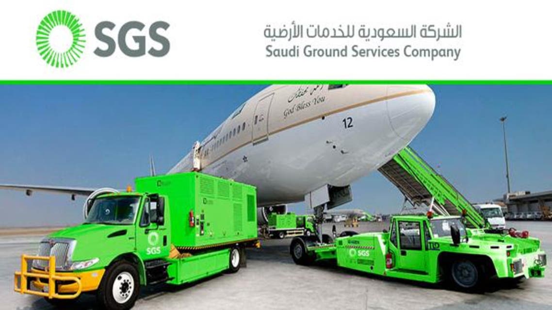 السعودية للخدمات الأرضية 