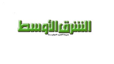 Asharq al Awsat newspaper masthead