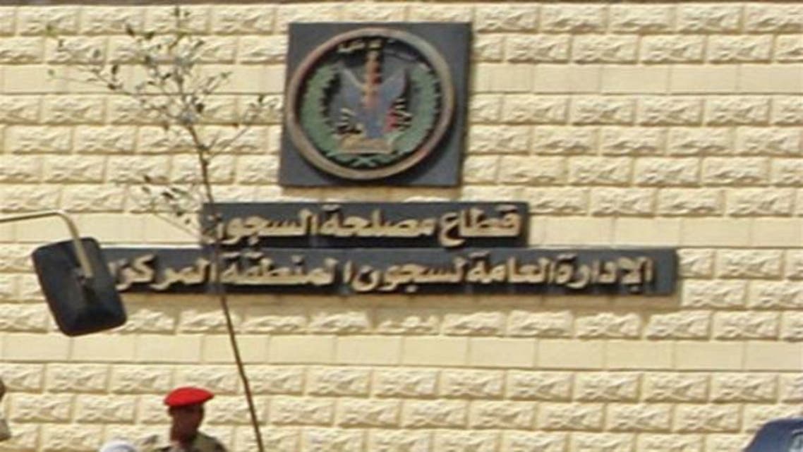 مصلحة السجون المصرية