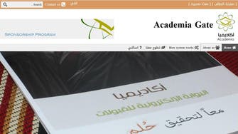 First free Saudi online service helps students join U.S. colleges